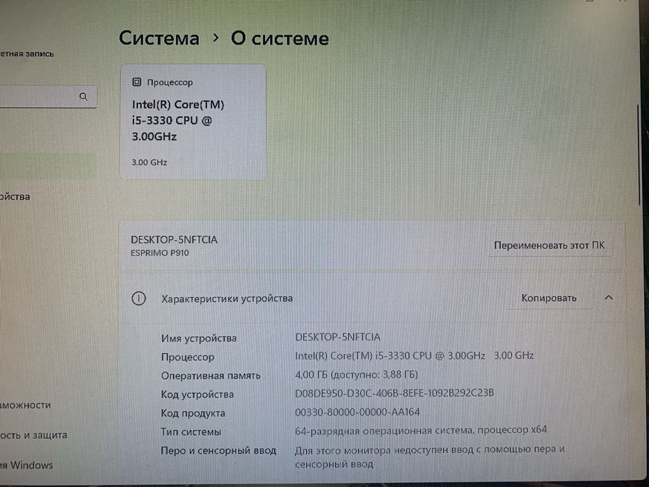 Продам компьютер Fujitsu на Intel® Core™ i5-3330
