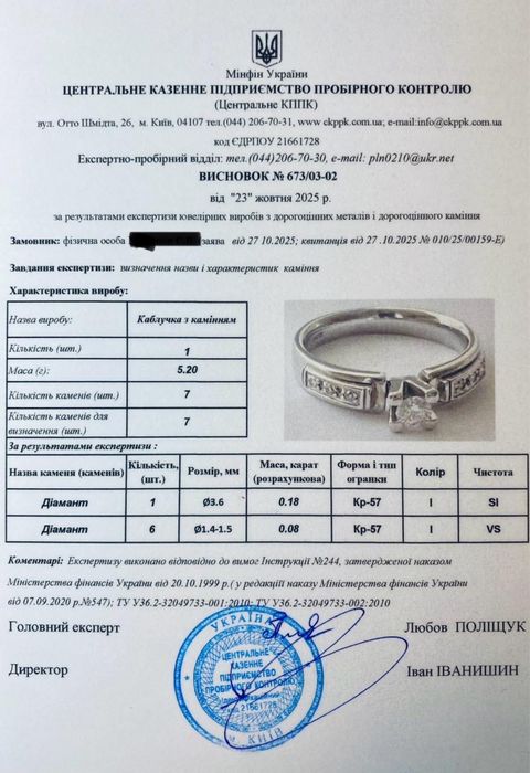 Золотое кольцо с натуральными Якутскими бриллиантами, р17.5; 5.2 г