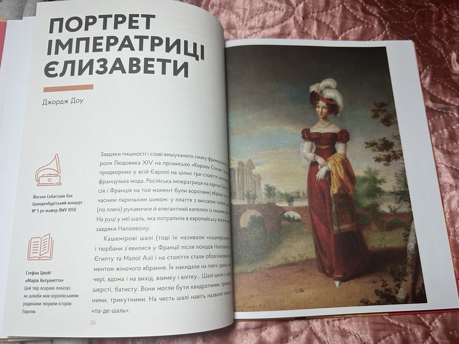 «Гра в музей» від Книгарні Старого Лева