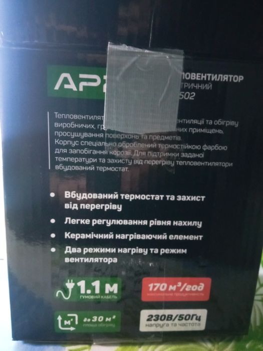 Продам тепло вентилятор.