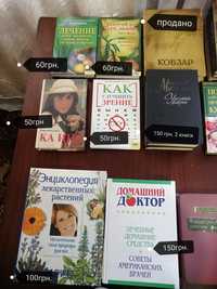 Продам книги разные.