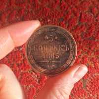 Монета старовинна 1865