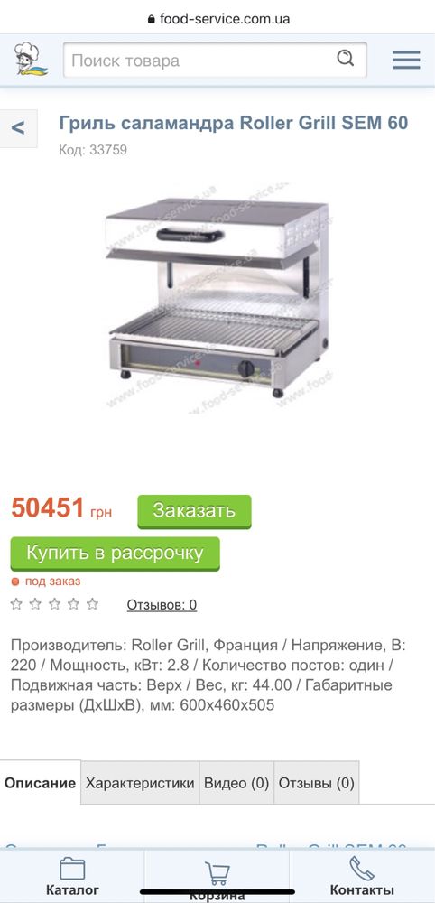 НОВЫЙ ROLLER GRILL. Гриль. Кухонное оборудование для кафе, ресторана