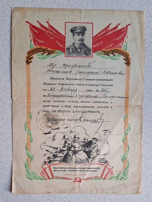 Wdzięczność Stalina za napaść na Pomorze