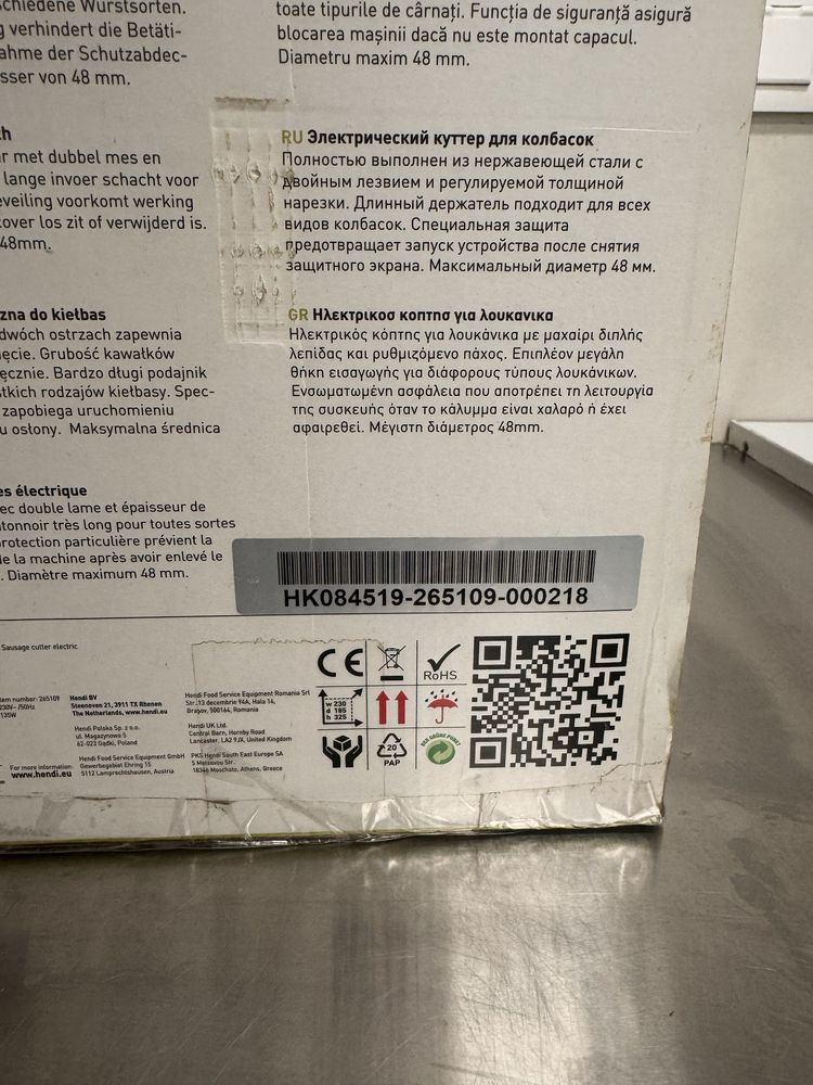 Krajalnica elektryczna do kiełbas, HENDI, 230V/135W, 255x187x(H)330mm