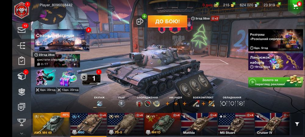 Аккаунт в World of tanks Blind