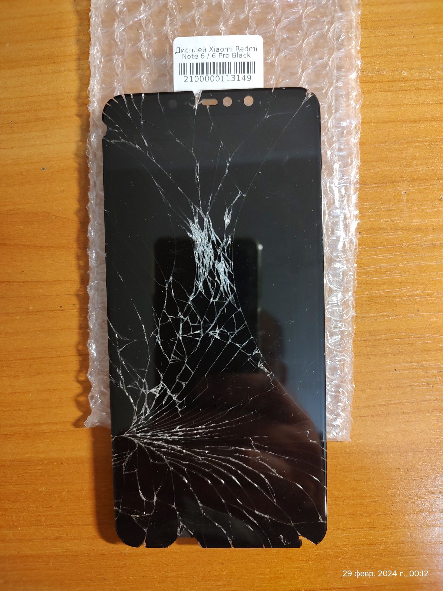 Дисплей Xiaomi Redmi Note 6 pro (нюанс)