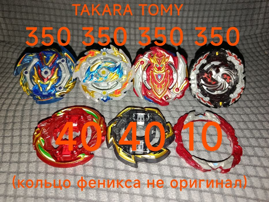 Бейблейд волчки Takara Tomy, ОПИСАНИЕ