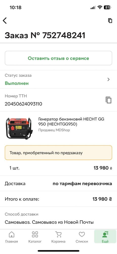 Бензогенератор Hecht LT950.
