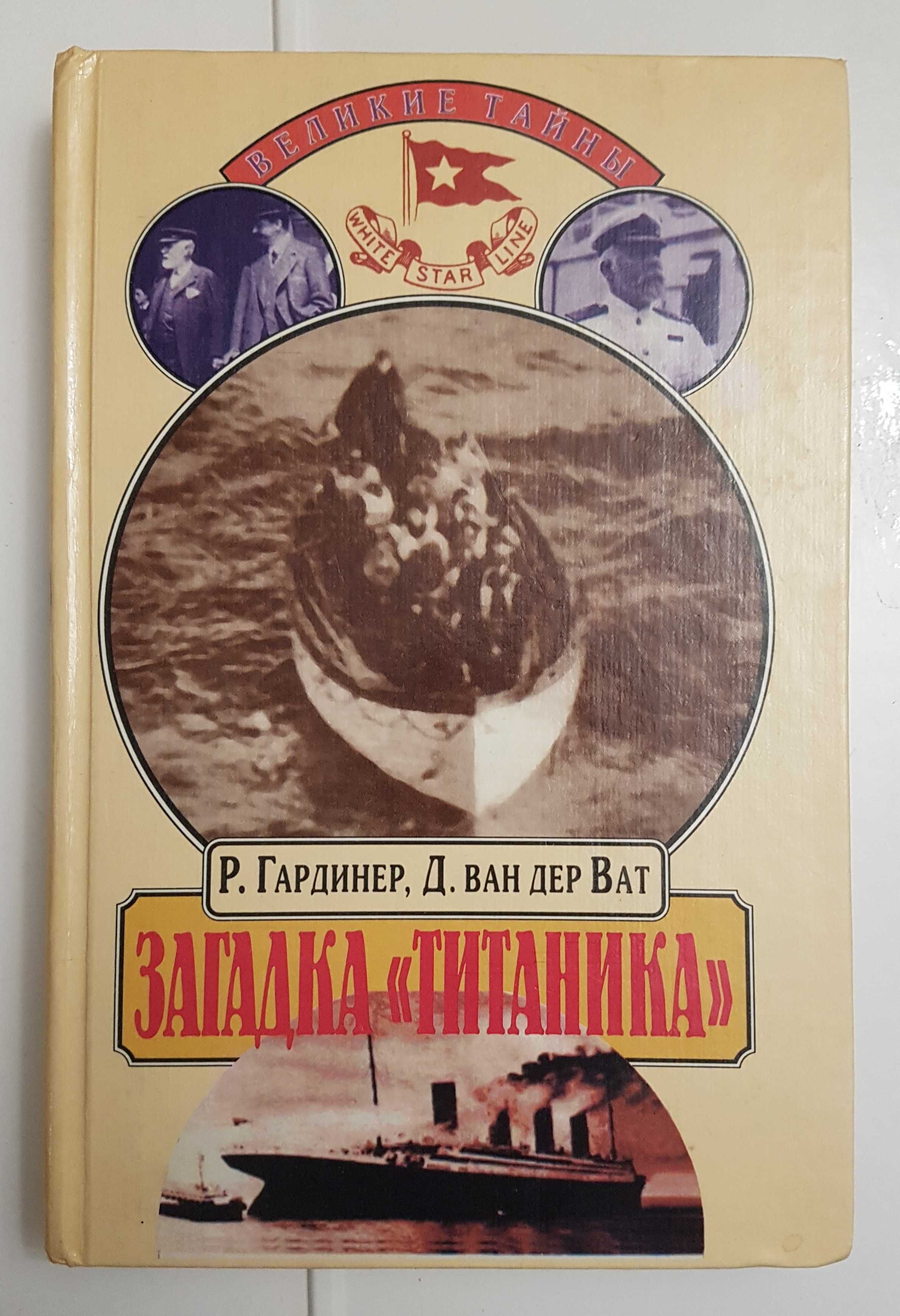 Історичні та біографічні книги 80-90ті