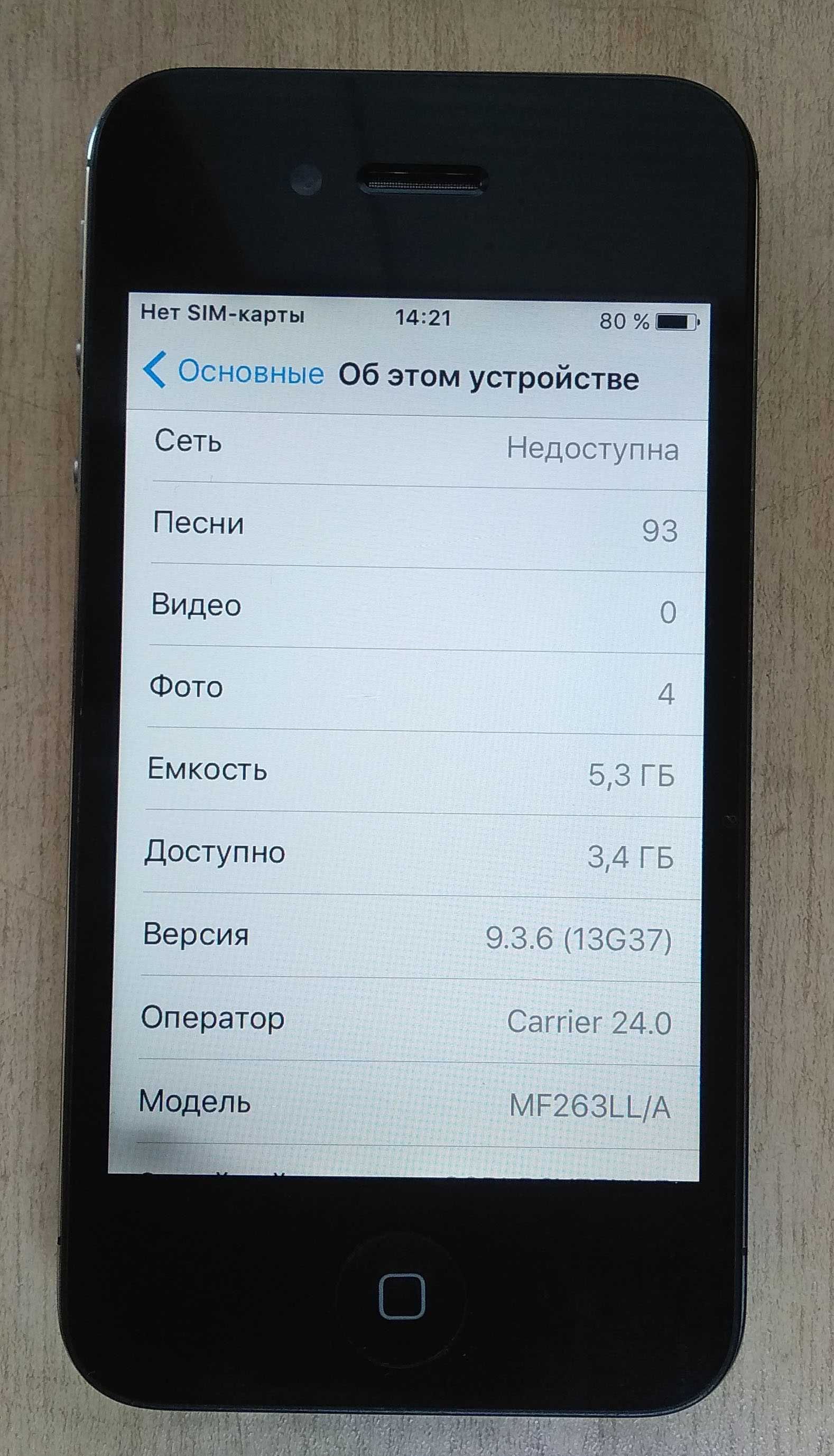 iPod 8 Gb (на базе 4S). Возм. обмен