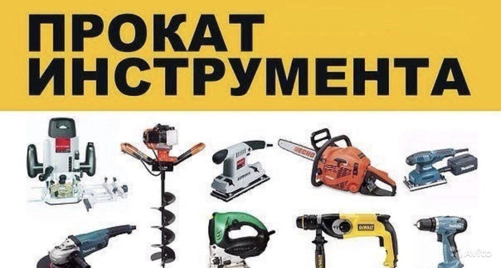 Прокат,аренда, отбойный молоток,виброплита,бетономешалки,генератора.