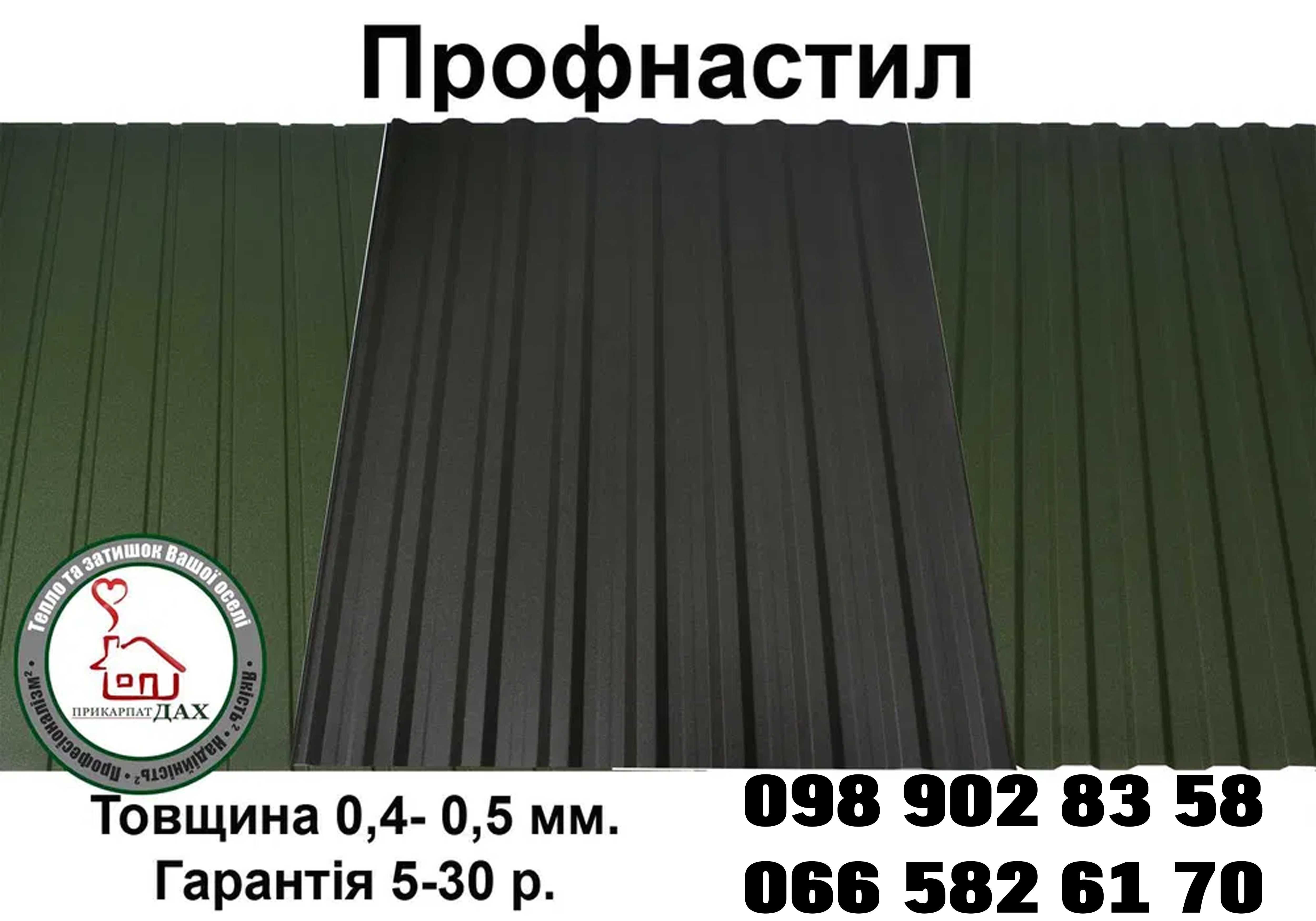 Металочерепиця, Профнастил, Клік-Фальц, Ринви,Сайдинг,Штакетник,Софіт,