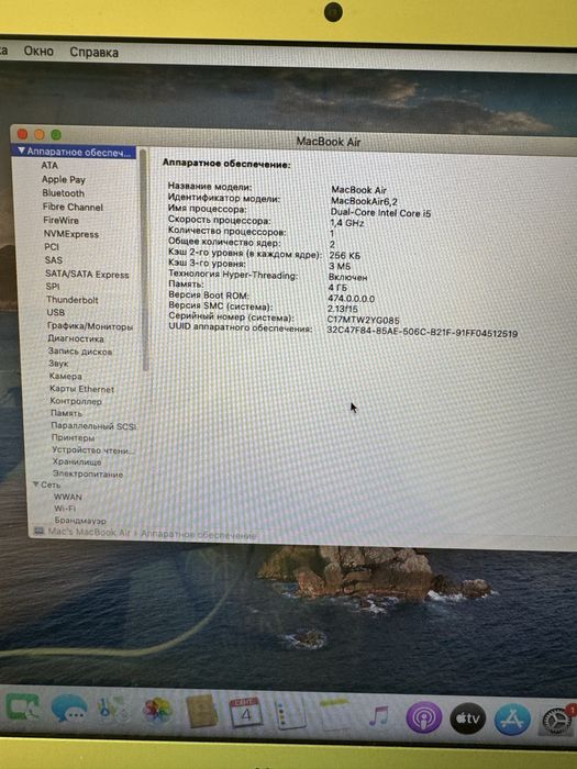 MacBook Air (13-inch, 2014)