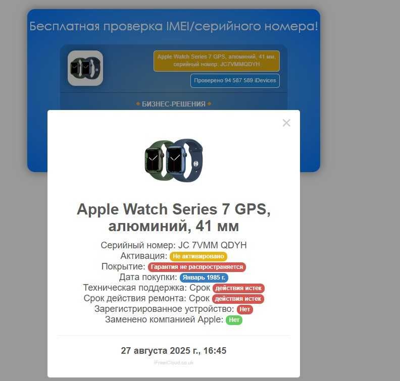 Нові не активовані комплект Apple Watch series 7 41 Starlight