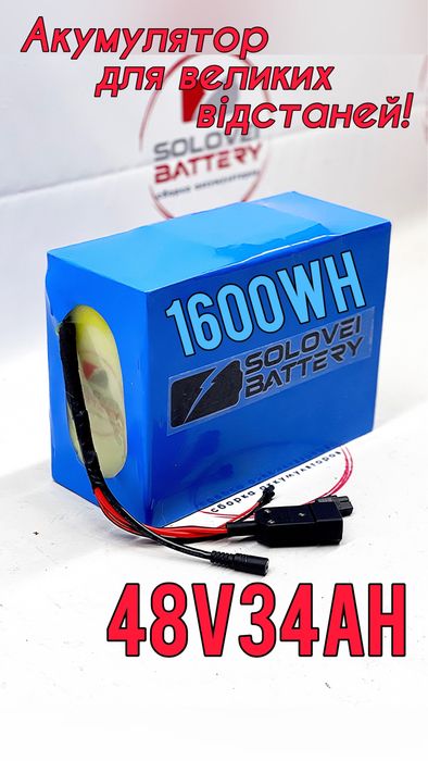 Аккумулятор для доставки под сумку электровелосипеда 48в 34ач