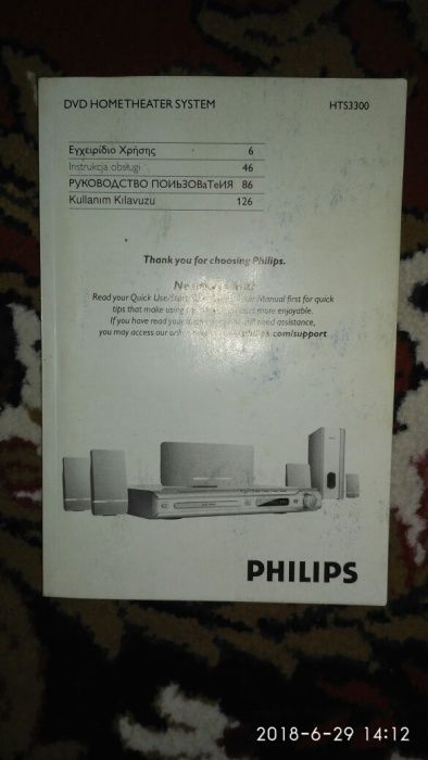 Домашний кинотеатр philips
