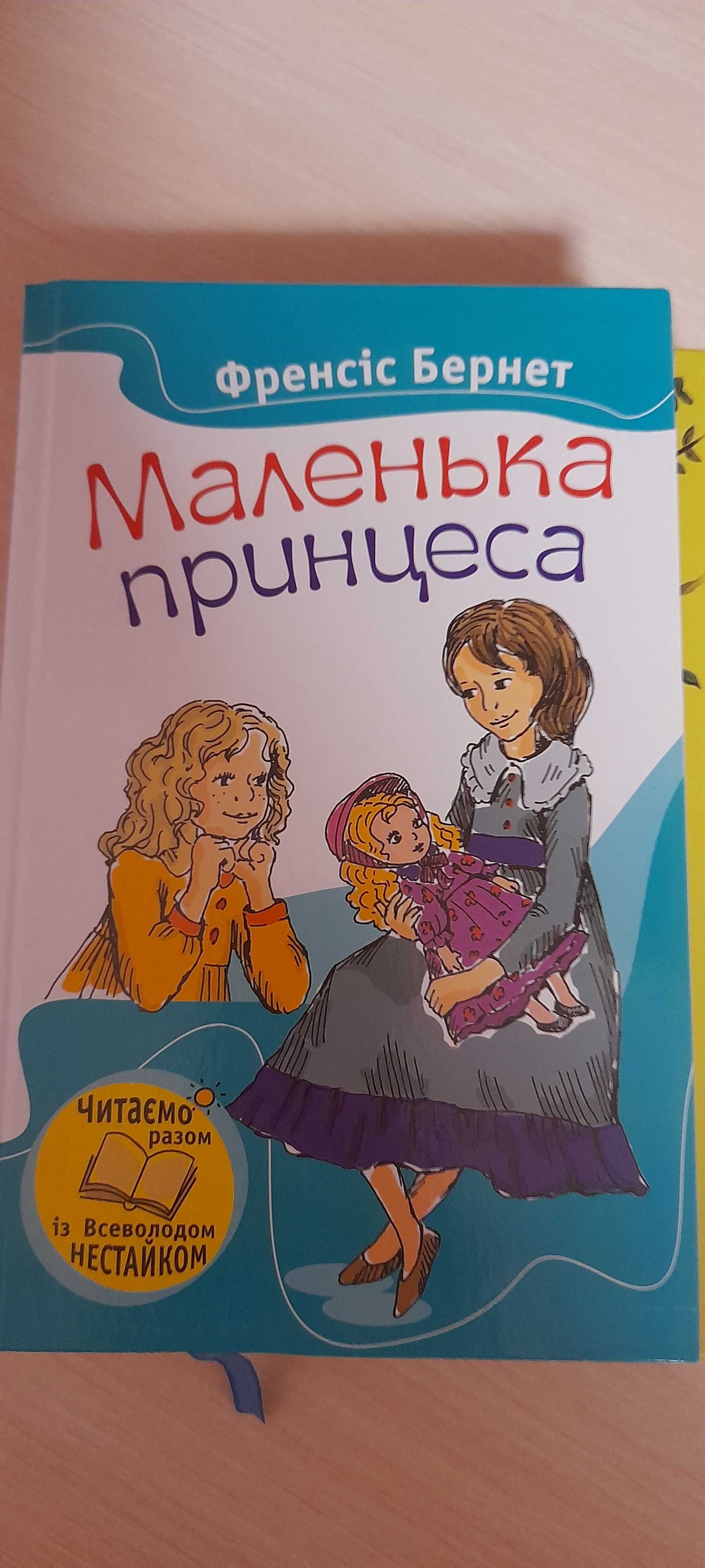 Книги зі шкільної програми