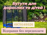 ДОСТАВКА Нова Пошта!! Батут з сіткою 312/252/183/152см Акція !! Польща