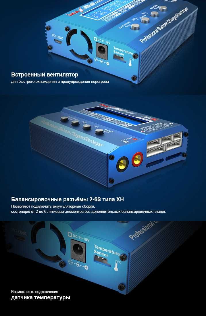 Зарядное устройство iMAX B6 Mini 6A/60W LiPo LiIon LiFe Pb NiCd  аккум