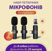 Мікрофон петличний подвійний бездротовий K9 2в1