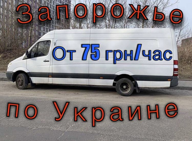 Грузоперевозки грузчики перевозка мебели холодильник переезды до 2 тон