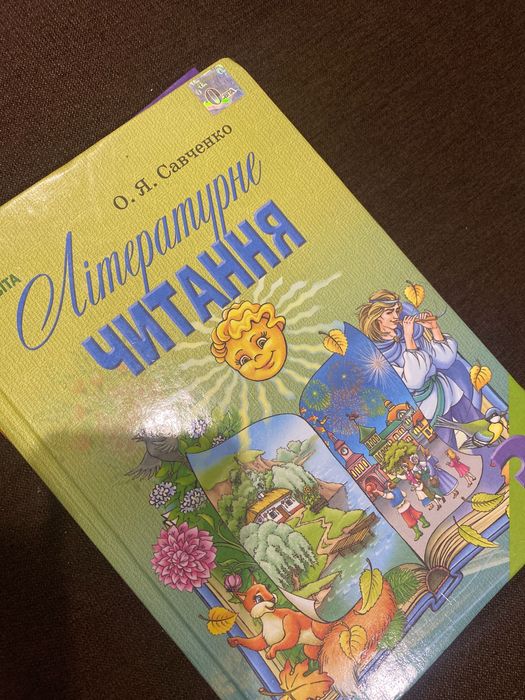 Підручники 3 клас