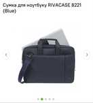 Сумка для нетбука