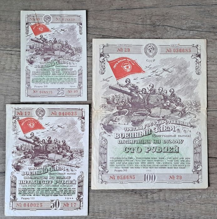 Obligacja radziecka / loteria / pożyczka wojenna cccp 1944 - ZESTAW 1