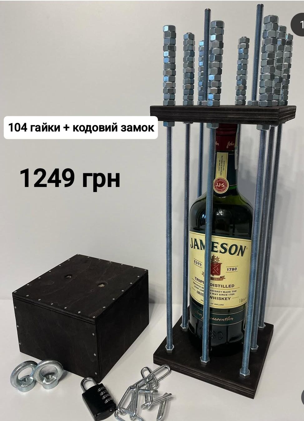 Клітка / Сейф для пляшки. Подарунок чоловіку