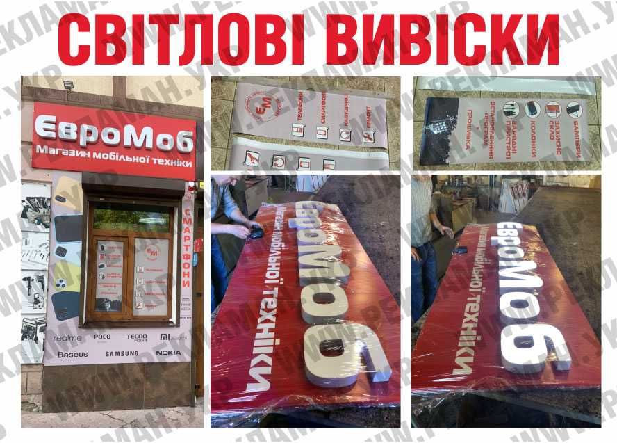 Друк банера. Друк на банері. УФ- Друк банерів. Наклейки оракал Житомир