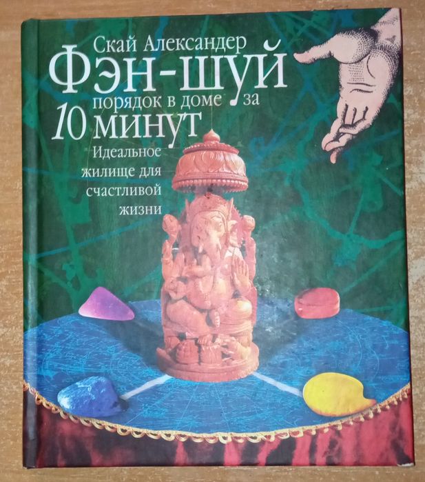 Набор из 3-х книг по эзотерике
