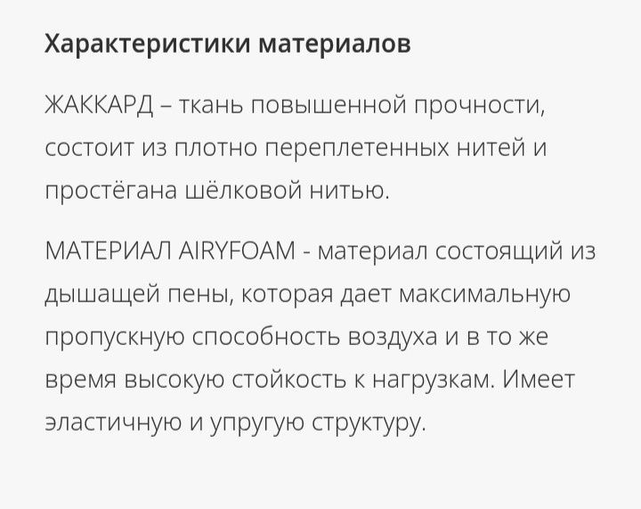 Топер/матрац/футон для дивана или кровати 80*190