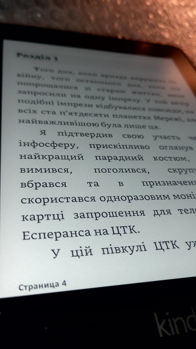 Amazon kindle voyage