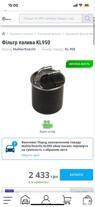 Паливний фільтр mahle kl950 Mercedes/масляний Opel