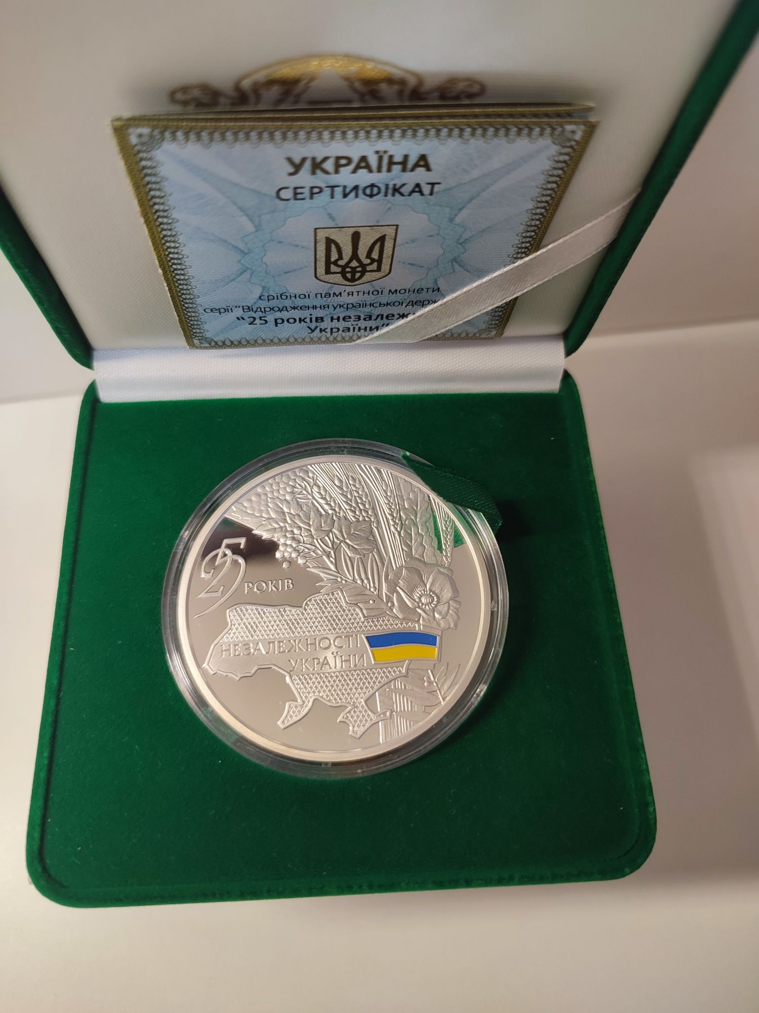 Монета " 25 років незалежності України" 2016рік, срібло