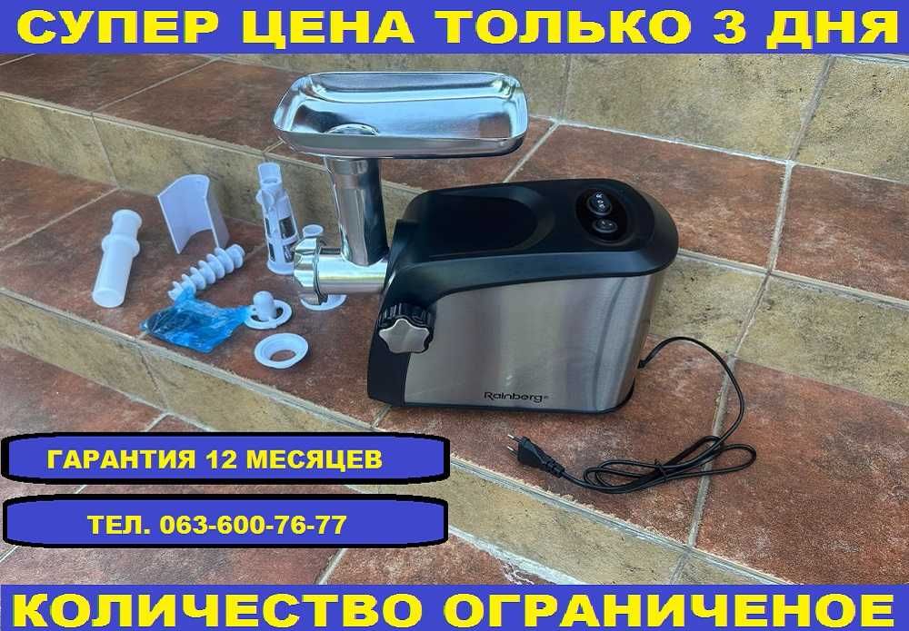 Мочная электрическая мясорубка 3800W электромясорубка с соковыжималкой