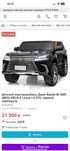 Дитячий автомобіль джип Bàmbi  M 3906  EBLR 2, Lexus LX 570 чорний пер