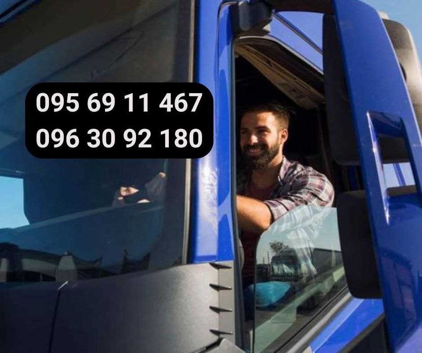 Послуги логіста-диспетчера автоперевезення, перевезення по Україні