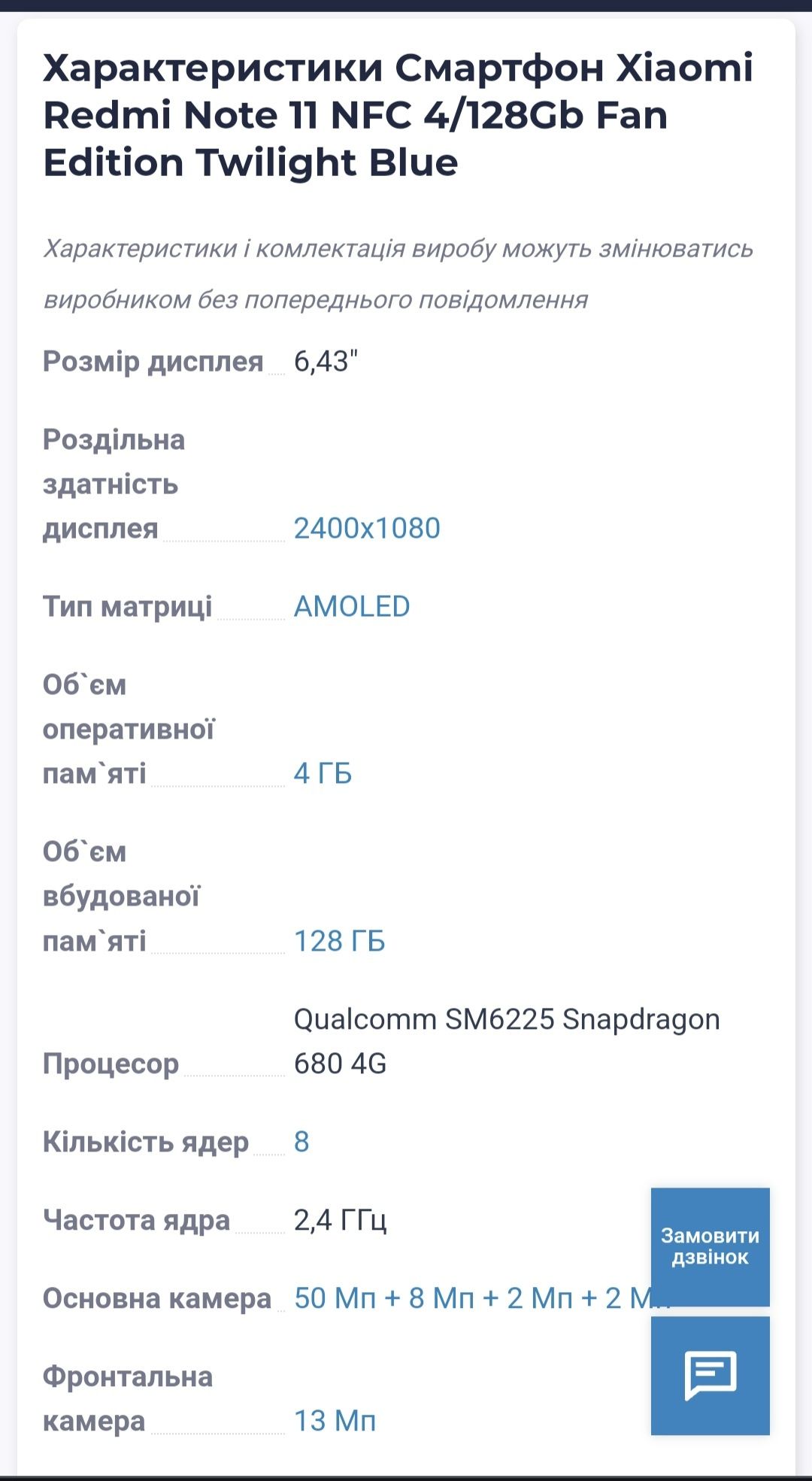 Продам телефон Xiaomi Redmi Note 11