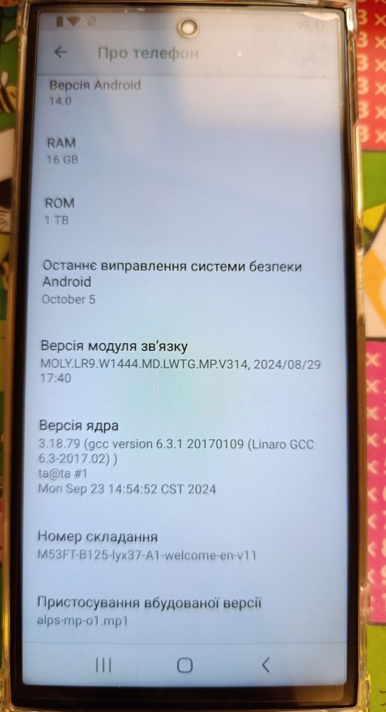 Смартфон Андроїд 1 Тб