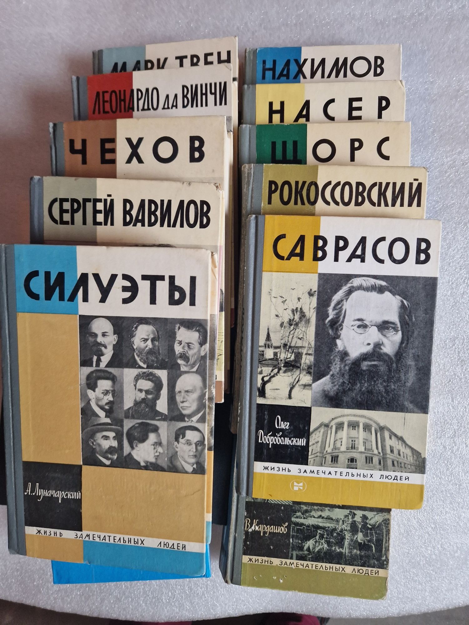 Жизнь замечательных людей. Серия биографий основа М.Горьким в 1933 год