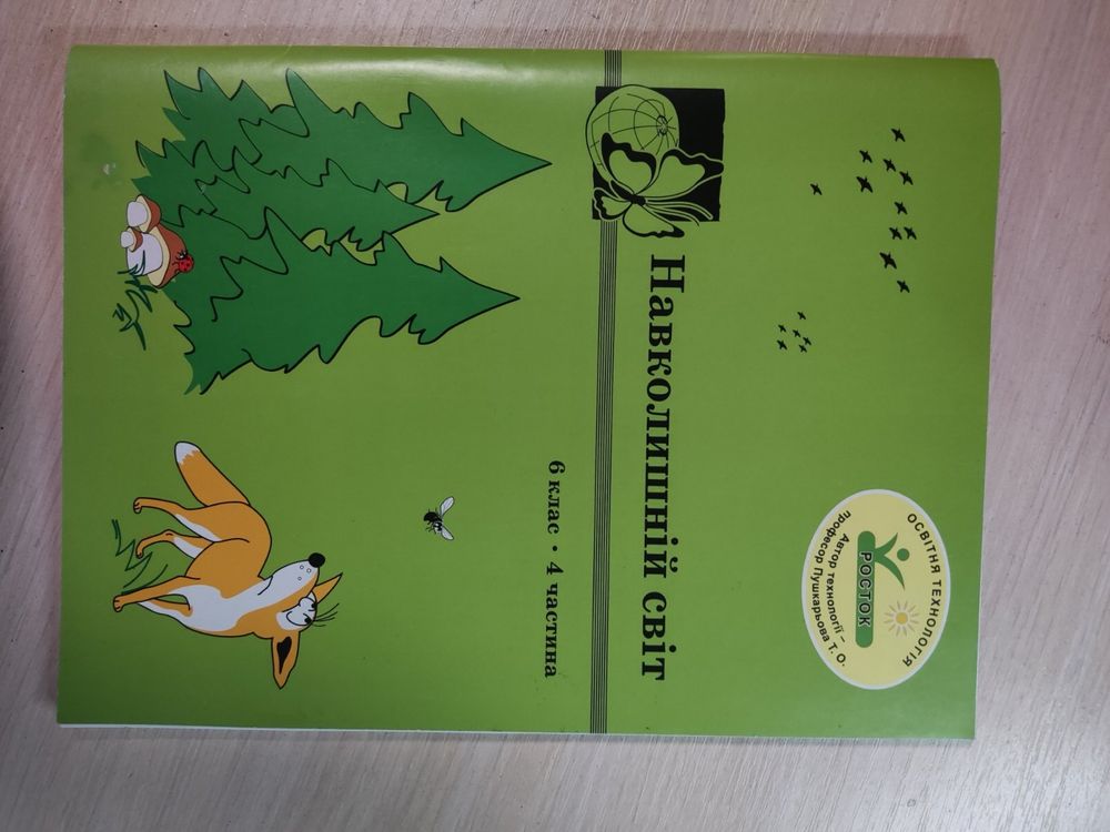 Продам тетради 6 класс Росток 2022г.- окружающий мир ,математика