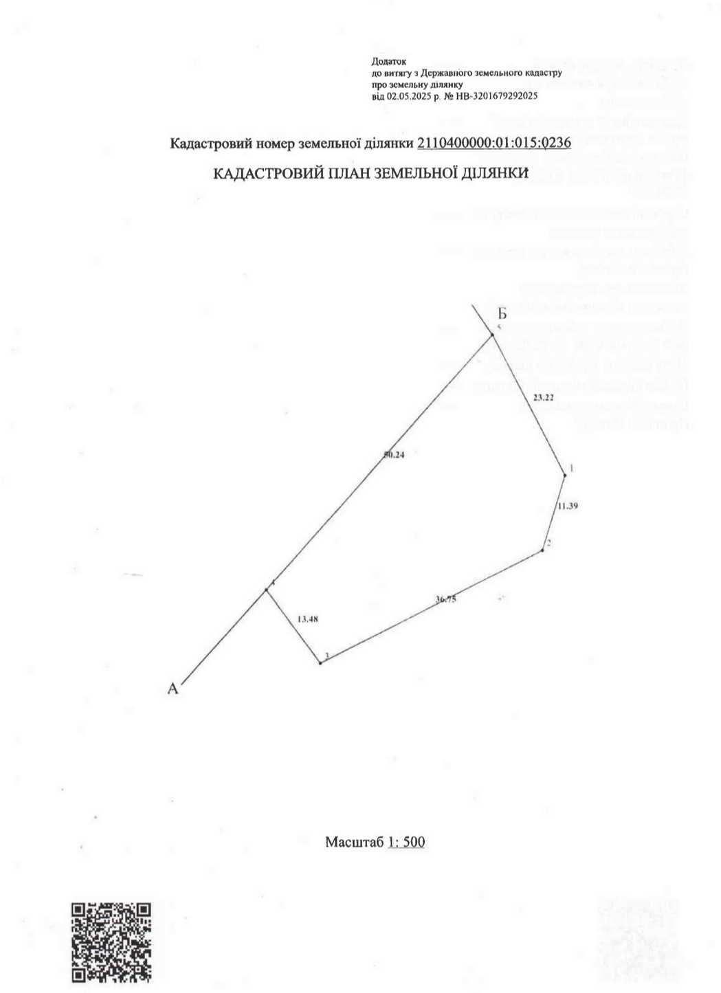 Продаж ділянки 0,10га м. Мукачево