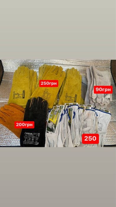 Рукавиці зварювальні привезені з Німеччини