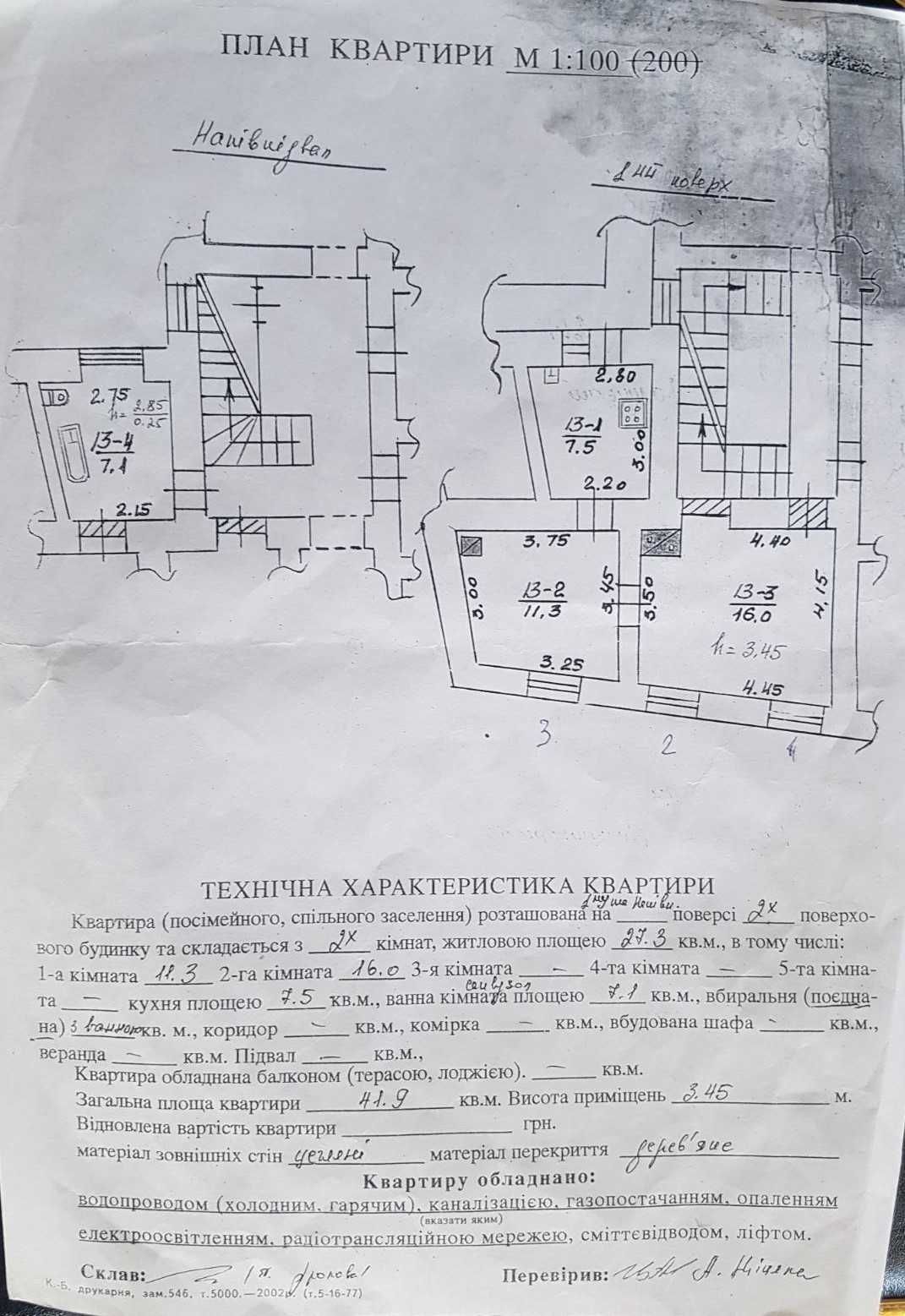 Продаж 2-кім. квартири в центрі на вул. Пильникарська