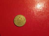 Монета 5 копеек 1953 год
