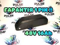 Акумулятор для електровелосипеда 48V 16Ah Гарантія!