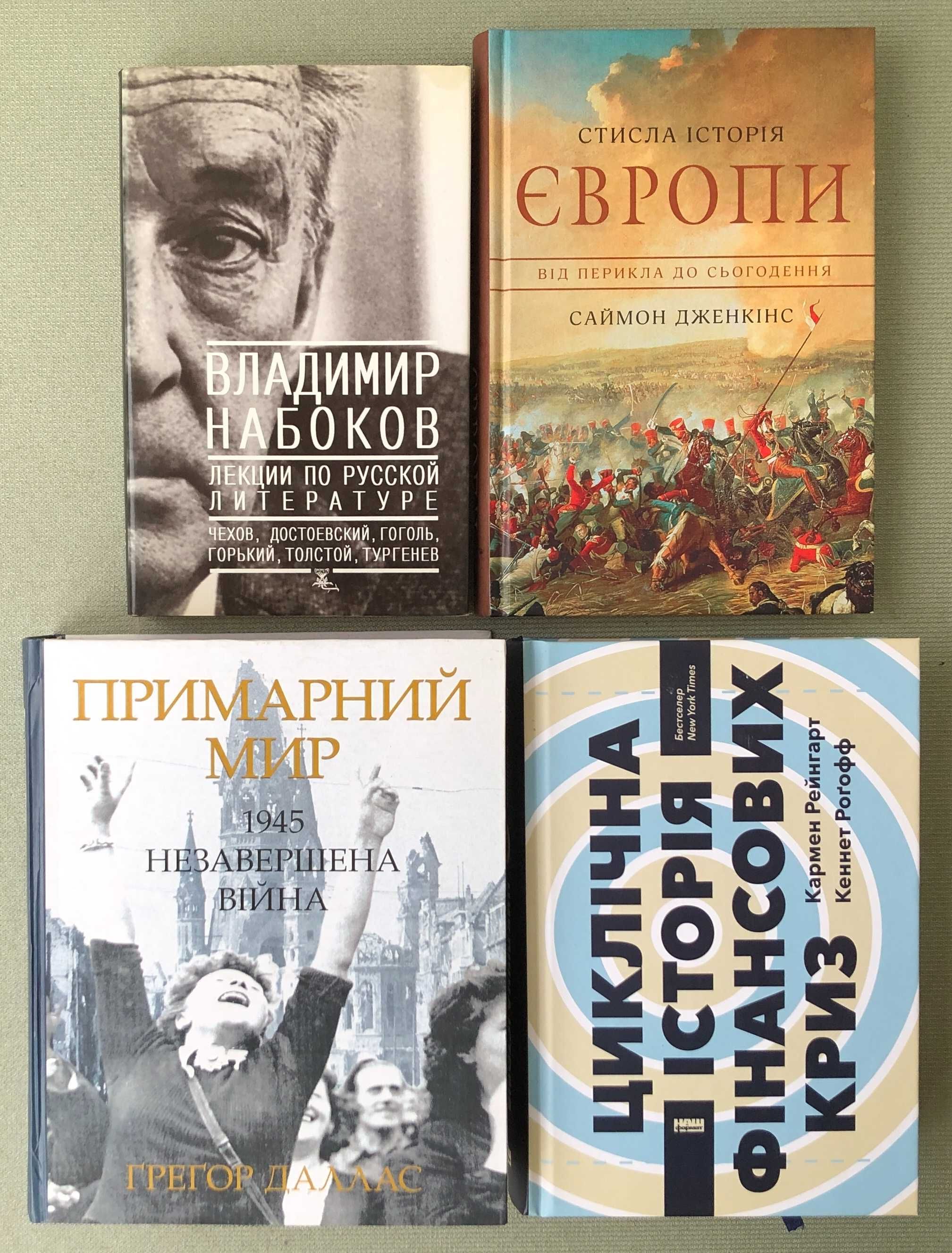 Хайям Камасутра Гайдн Кови Джон Даллас Набоков Дженкінс Виллолдо