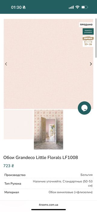 Шпалери ніжно рожеві grandeco